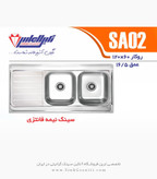 سینک الماس 02 روکار