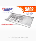 سینک الماس 02 روکار